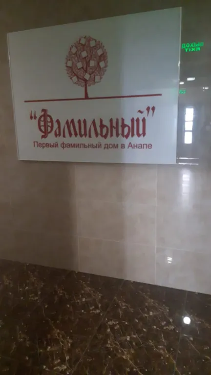 Квартира Уютная квартира в отличном месте — Анапа