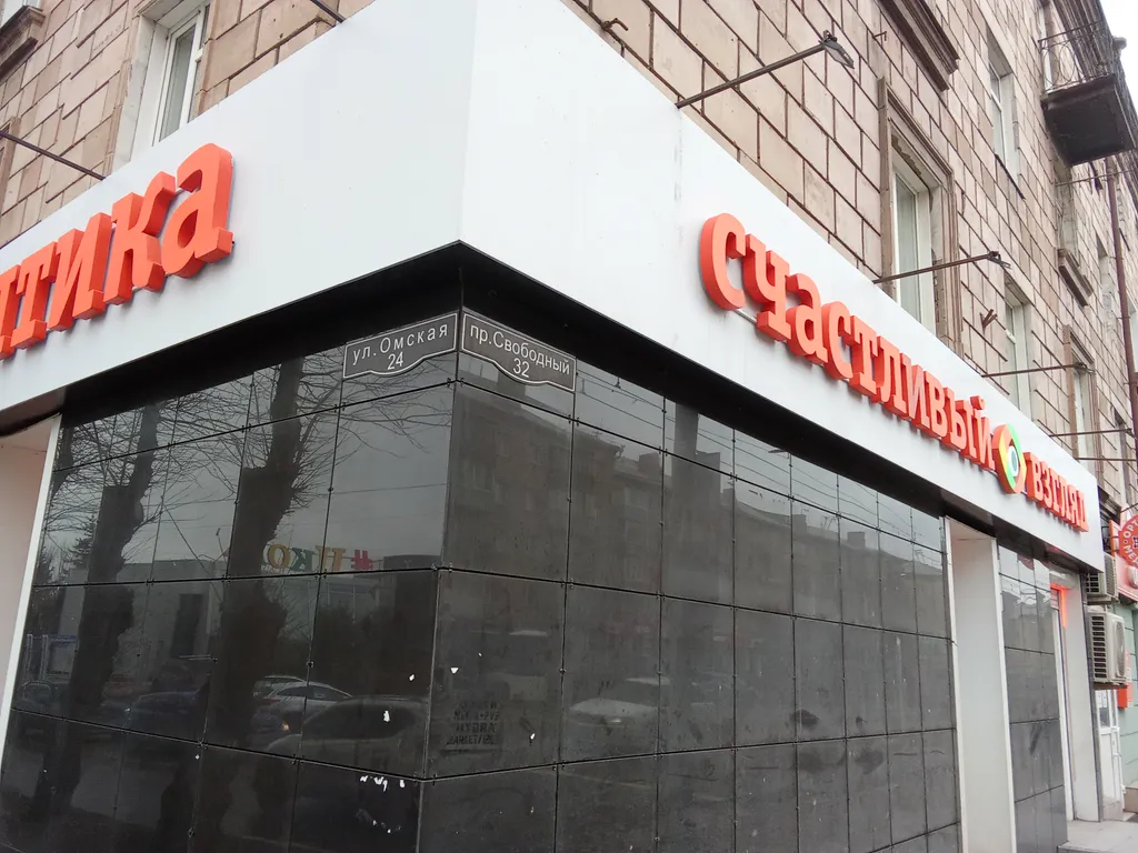 Квартира Уютная, просторная квартира в центре города — Красноярск