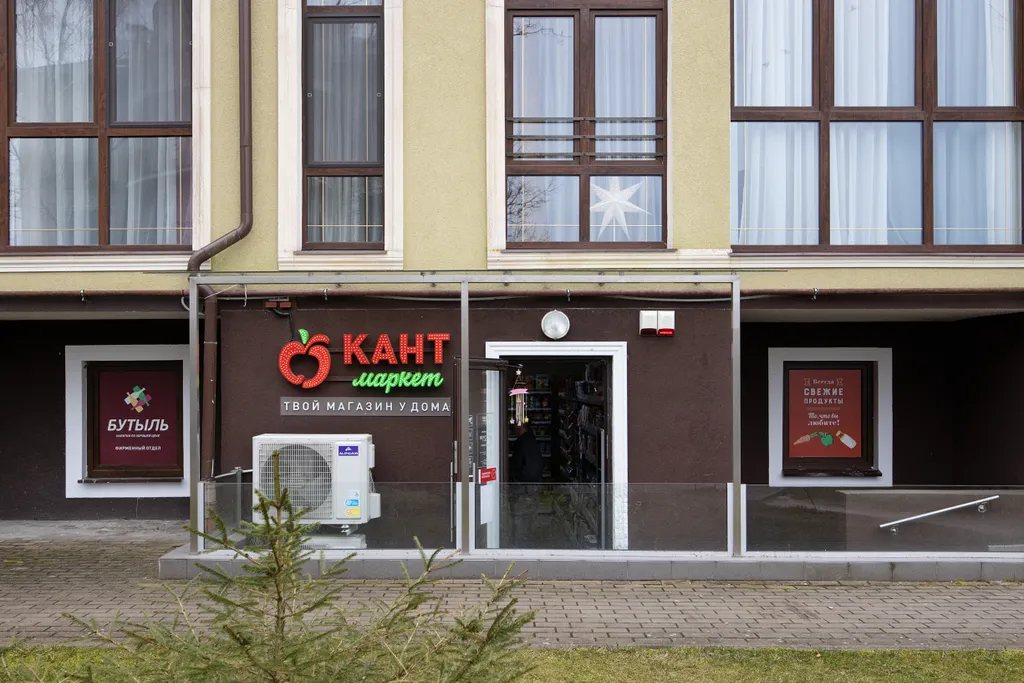 Квартира Квартира Уютный апартамент на побережье — Светлогорск