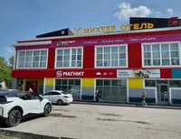 Отель Михеев на Магистральной 10-Г