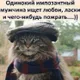 Андрей