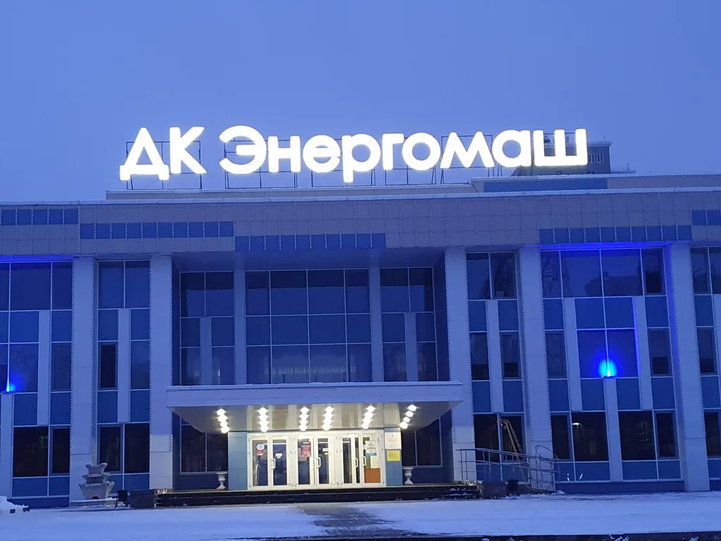 Квартира в центре города, рядом ДК Энергомаш, парковая зона