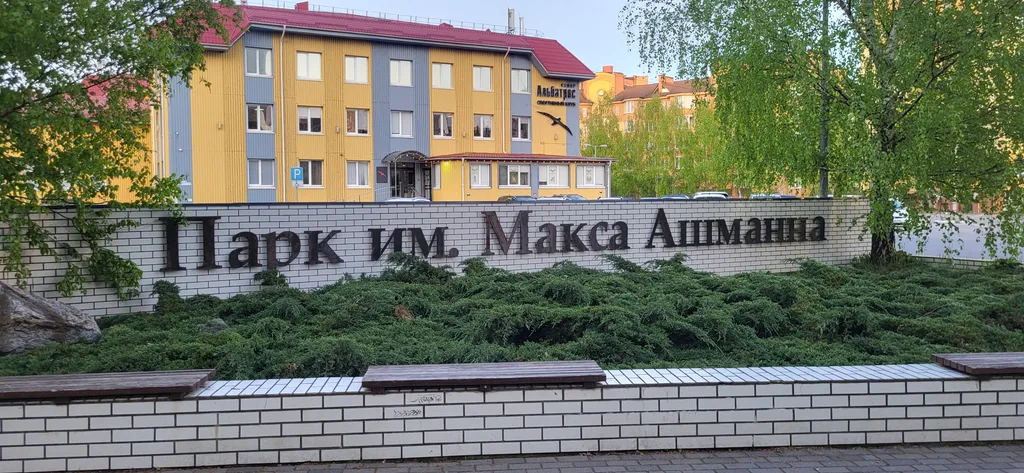 Квартира Уютная квартира рядом с парком — Калининград