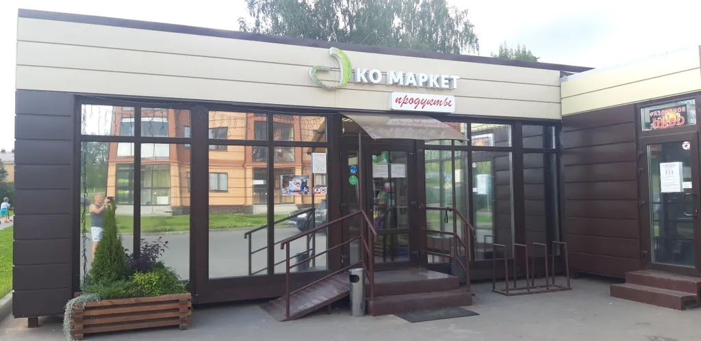 Коттедж Загородный дом с русской баней и множеством развлечений для всей семьи — Лобня