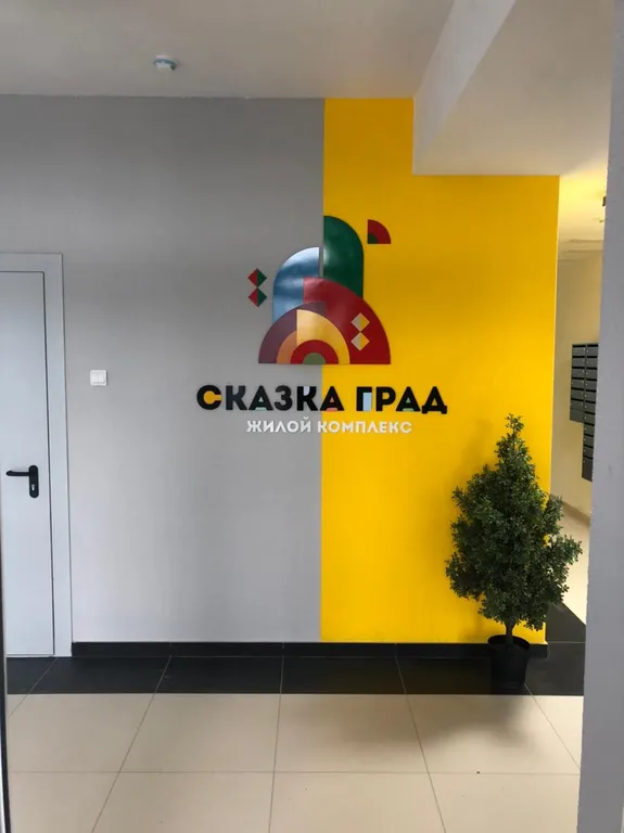 Квартира Квартира рядом с Аэропортом Пашковский и М4 в умном доме Сказка Град — Краснодар