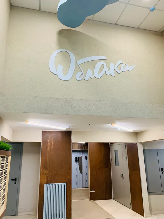 Уютная студия