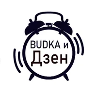 Budka и Дзен