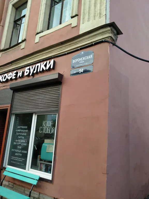 Квартира Апартаменты на Обводном канале — Санкт-Петербург