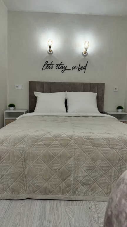 Уютная квартира