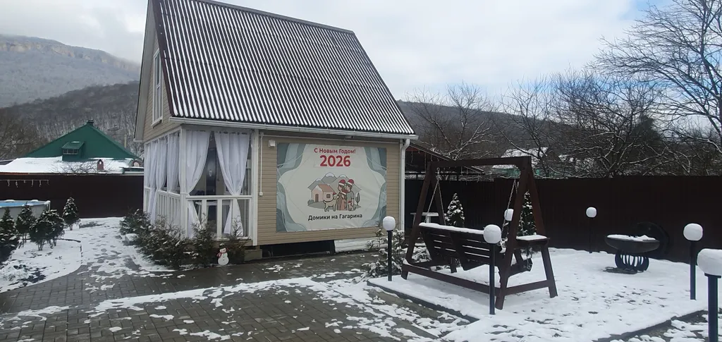 Дом нежности