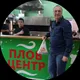 Семен