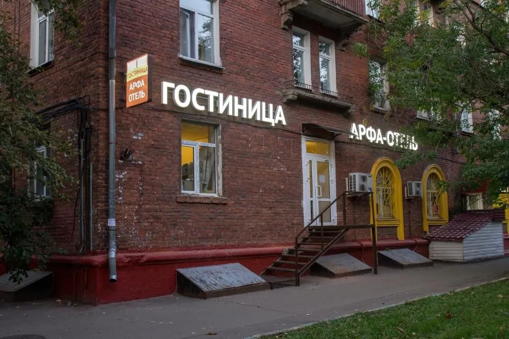 Арфа-отель на Рязанском проспекте