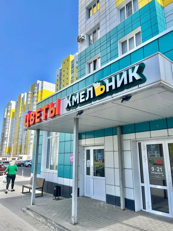 Уютная квартира рядом с трассой М4