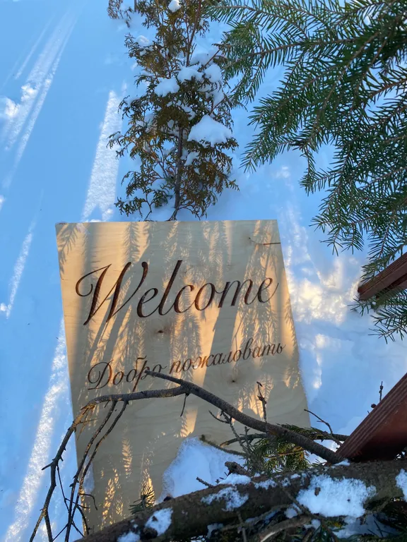 Уютный Дом с баней USADBA