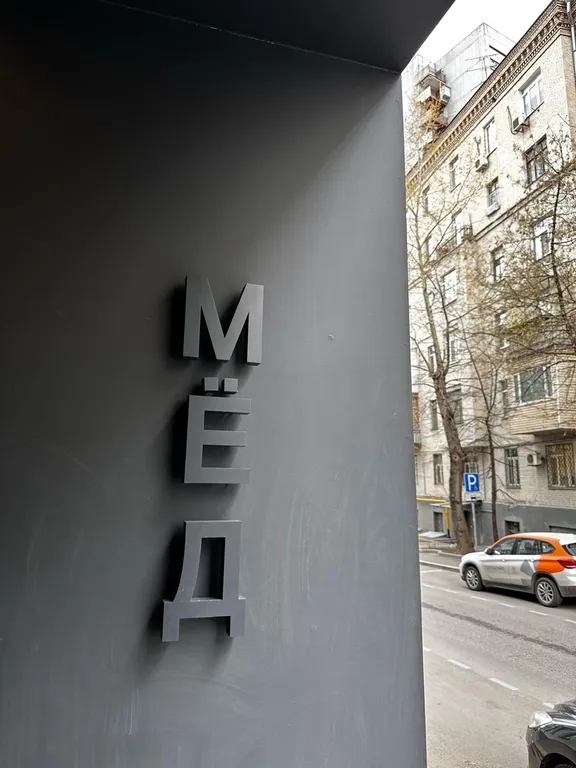 Квартира Двухуровневая квартира студия — Москва