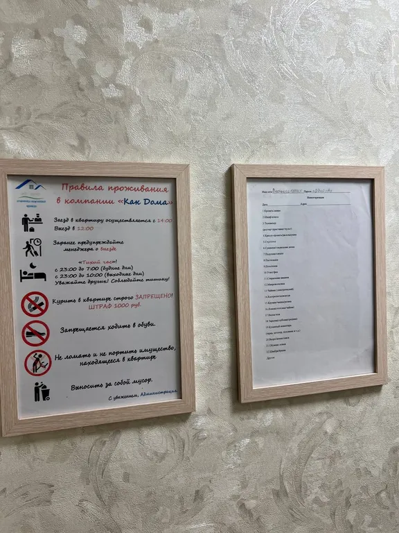 Апартаменты рядом с Автовокзалом