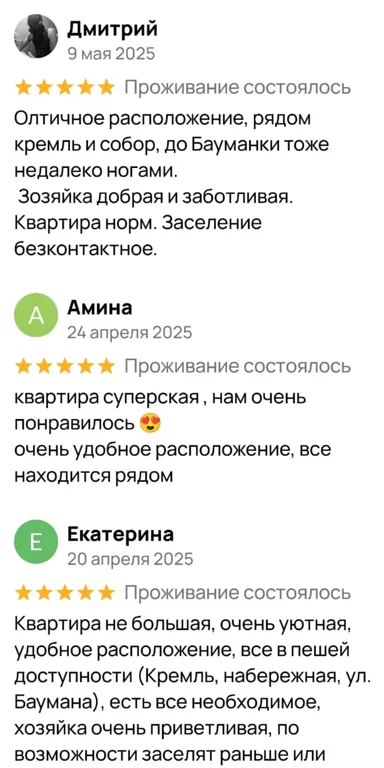 Квартира Квартира у Кремля — Казань
