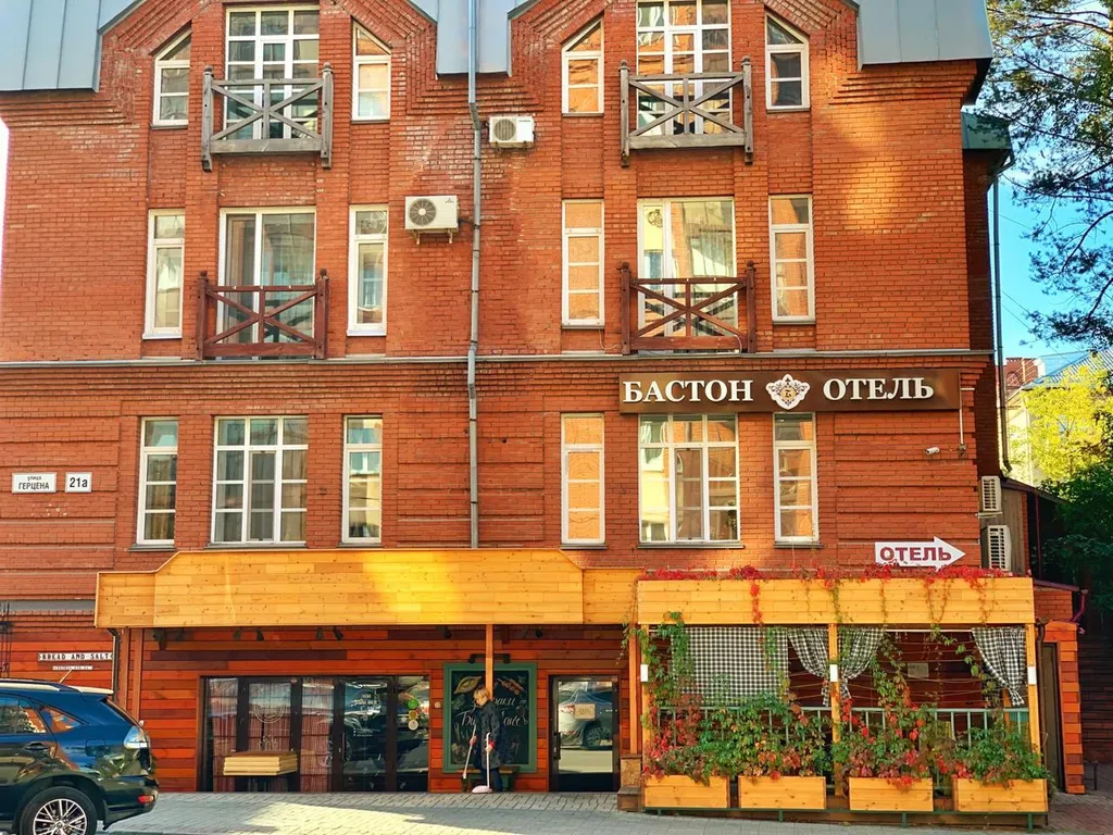 Бастон на Герцена