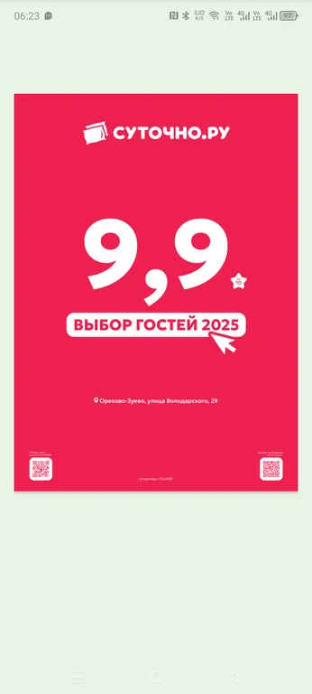 Уютная квартира