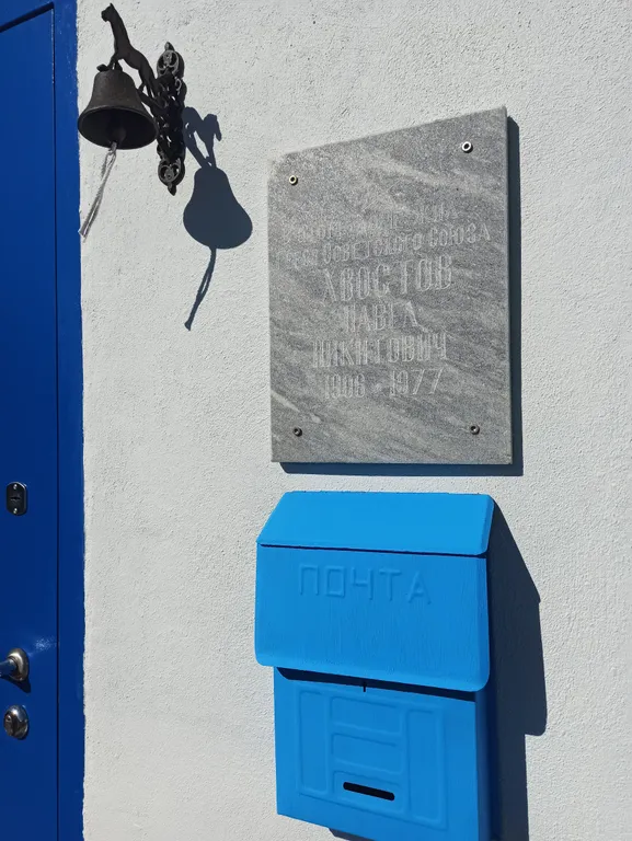 Дом Хвостова на Кудыкиной горе