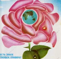 Павел Эколюбитель