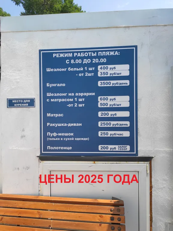 Апартаменты с видом на море