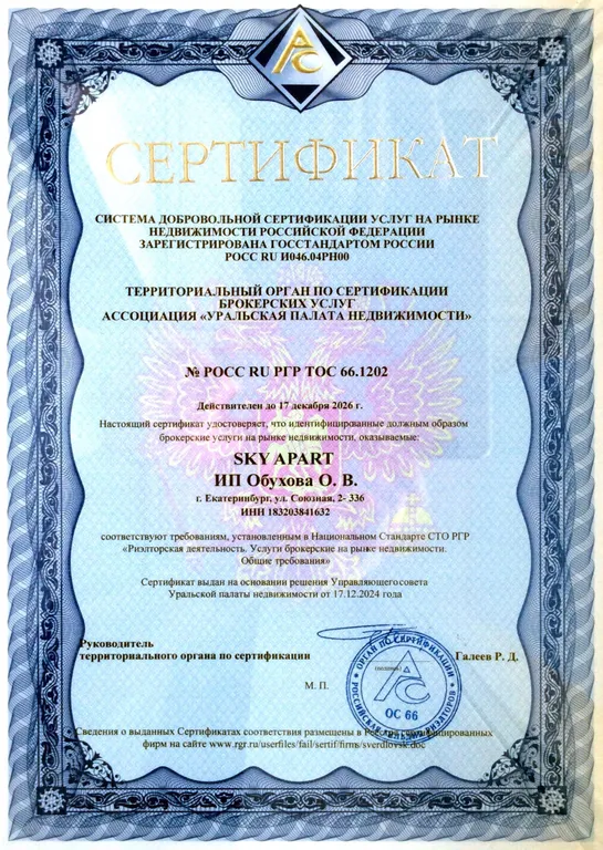 Квартира 2-комнатная квартира с отличным видом у метро Чкаловская — Екатеринбург