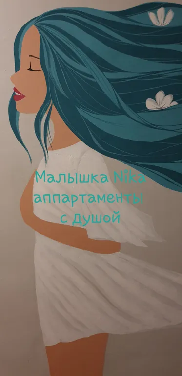 Квартира Малышка nika - апартаменты с душой — Ростов-на-Дону