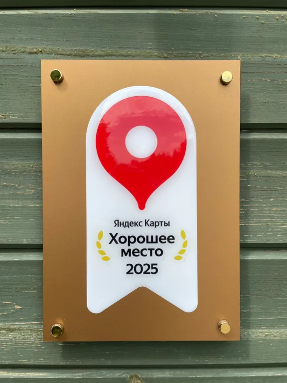 Дом с баней и купелью у леса