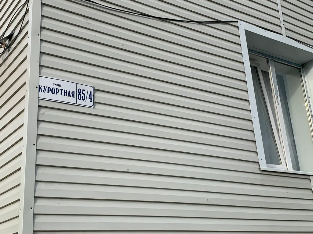 Банное Алтынaй