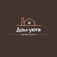Дом уюта