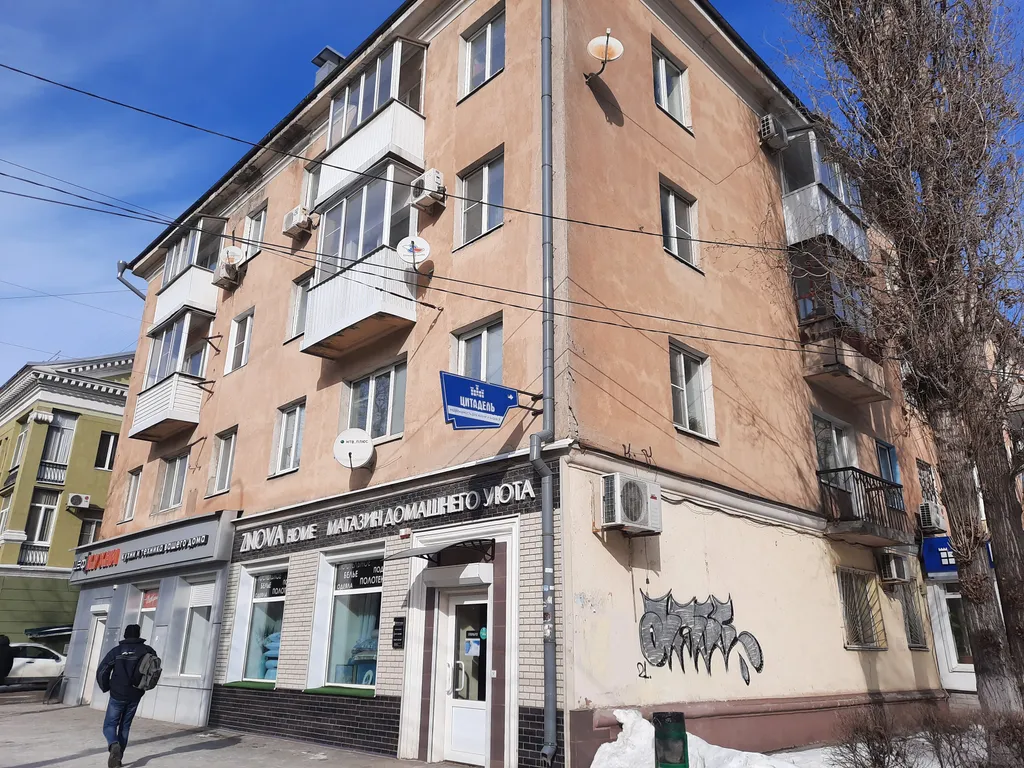 Уютная квартира