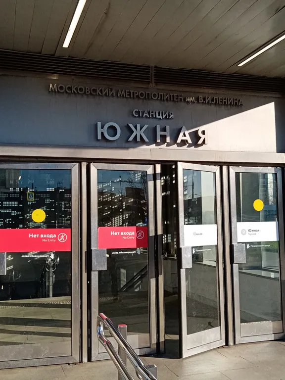 Квартира Квартира Уютная студия у метро Южная — Москва