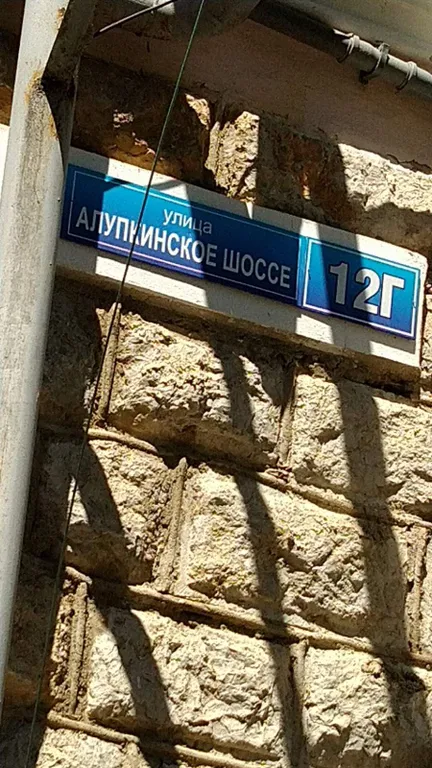 К морю 9 мин прогулки