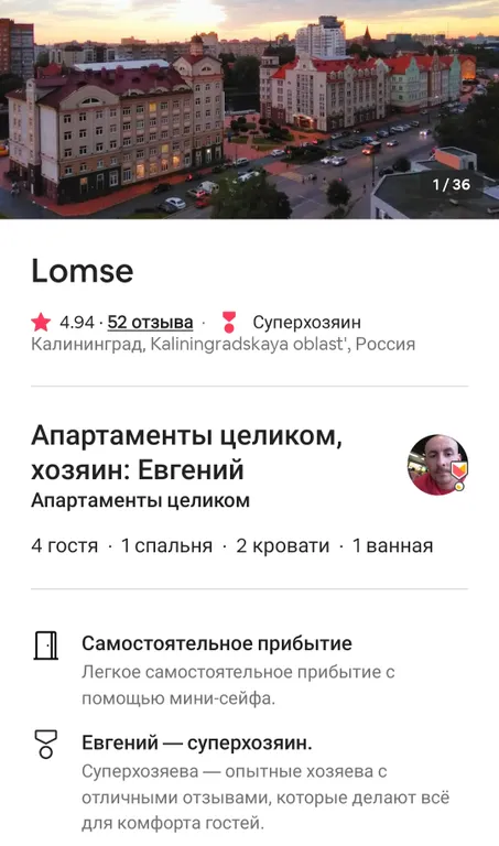Квартира Апартаменты находятся в центре в рыбной деревни в видом на собор Канта — Калининград