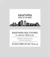 Олеся