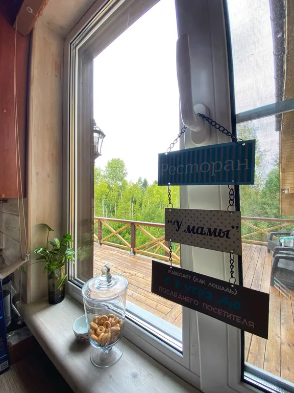 Любимый дом