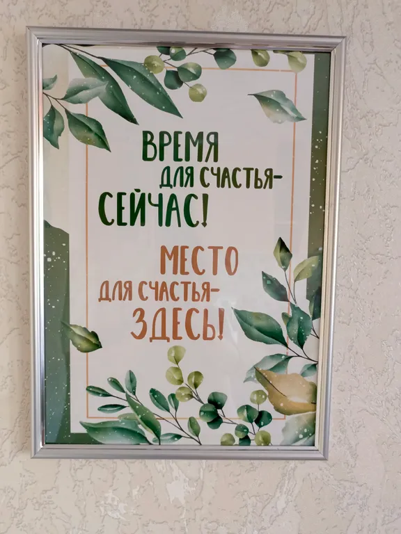 Уютная квартира недалеко от исторического центра