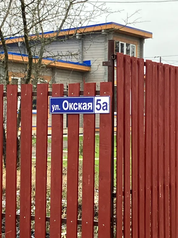 Уютный дом в деревне рядом с рекой Ока