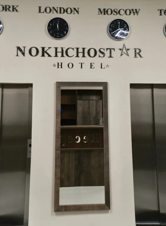 Нохчо-Стар