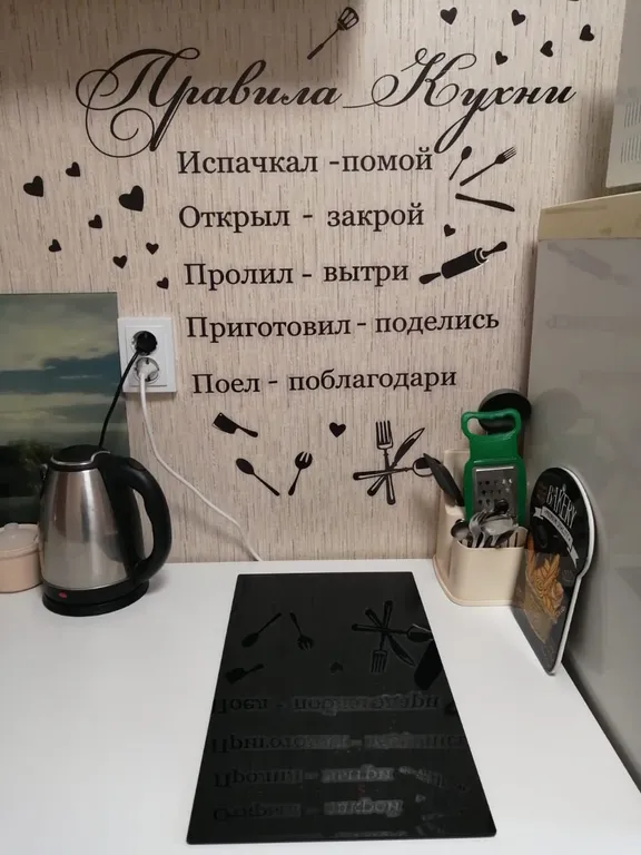 Уютная квартира для семьи из 4 человек