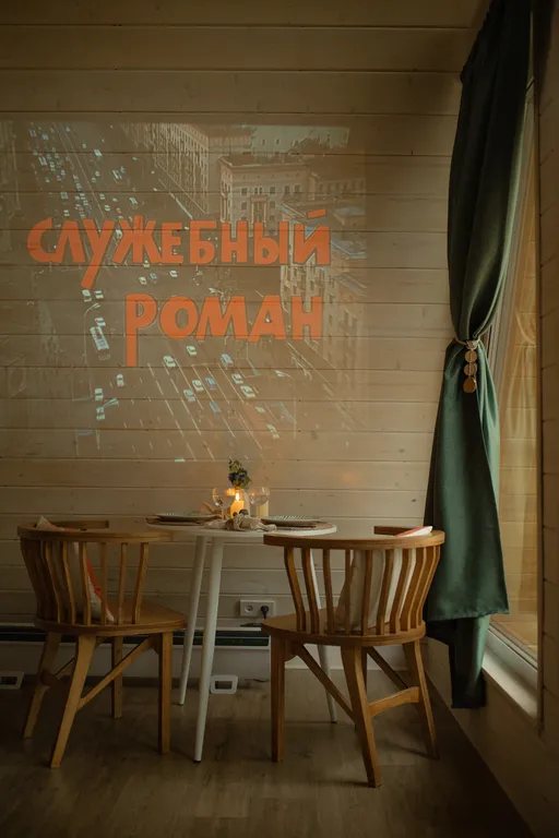 Треугольный дом