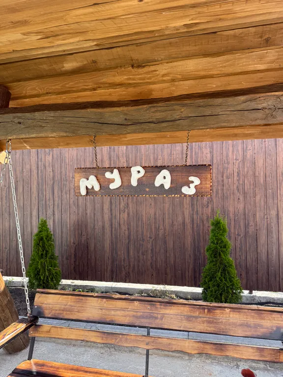 Гостевой дом Мураз