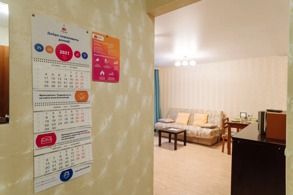 Современные апартаменты