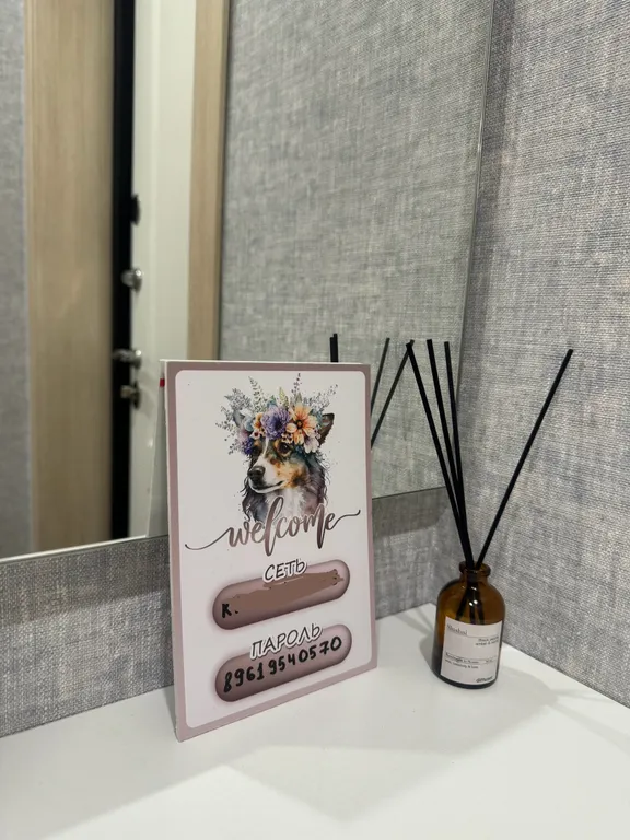 Уютная студия