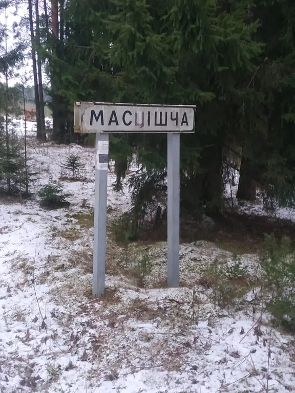 Домик в Белорусской Швейцарии