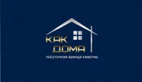 КАК ДОМА