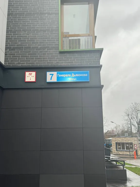 Стильная студия в живописном месте около Шереметьево