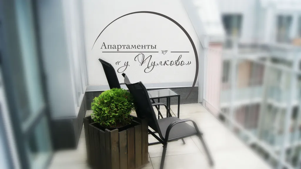 Квартира Квартира Уютная студия у аэропорта и экспофорума с терассой — Санкт-Петербург