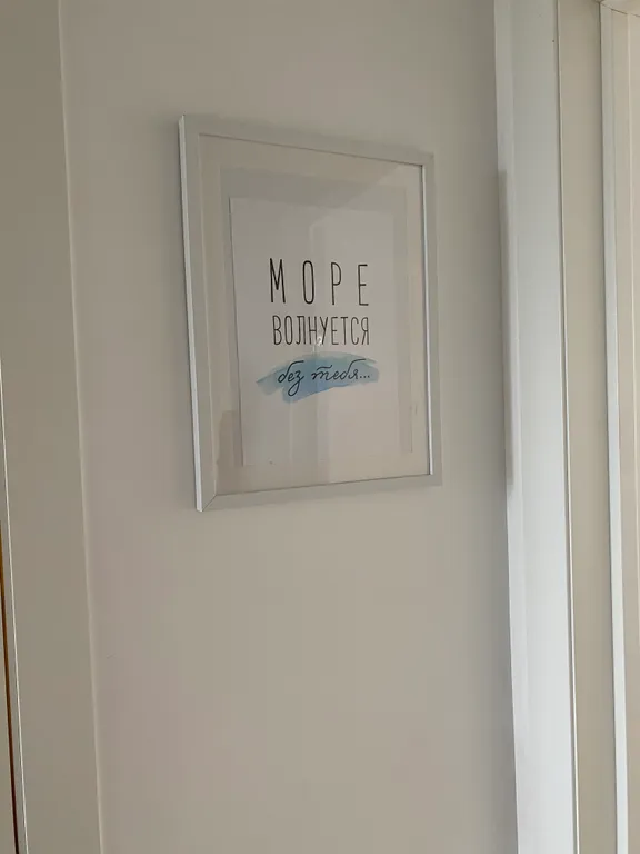 Квартира Уютная квартира с видом на море — Пионерский